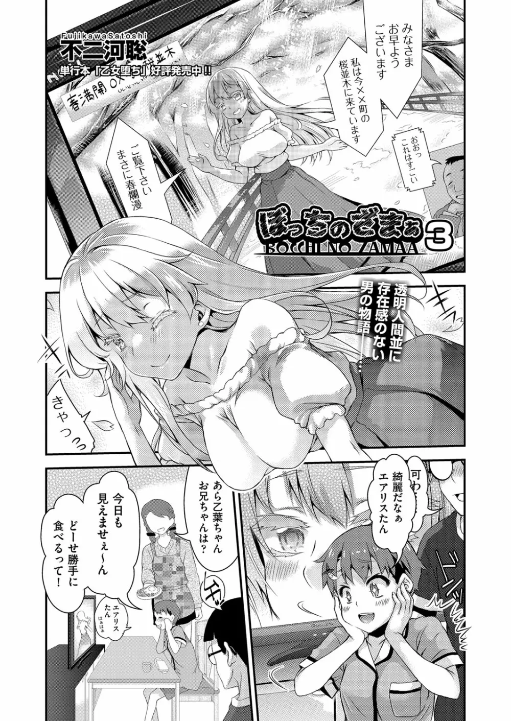 COMIC 阿吽 2022年8月号 Page.394
