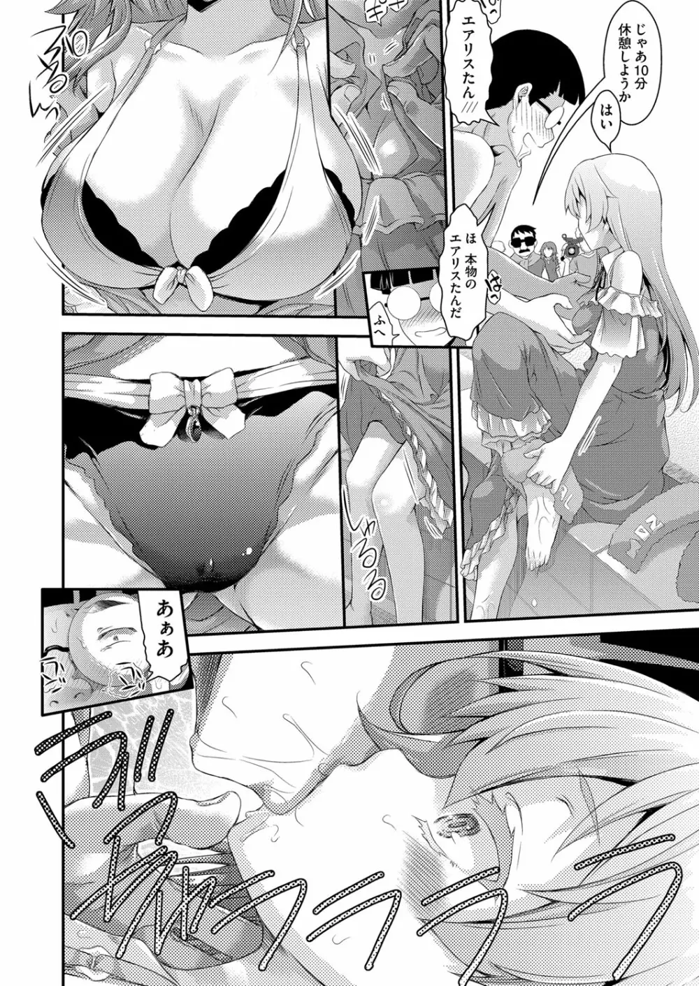 COMIC 阿吽 2022年8月号 Page.407