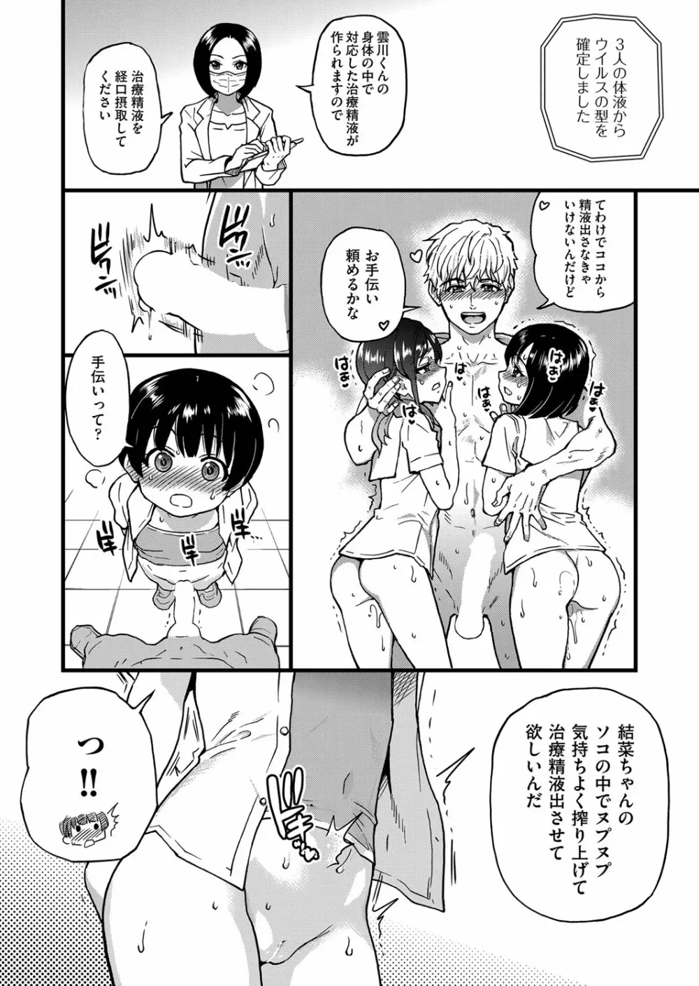COMIC 阿吽 2022年8月号 Page.41