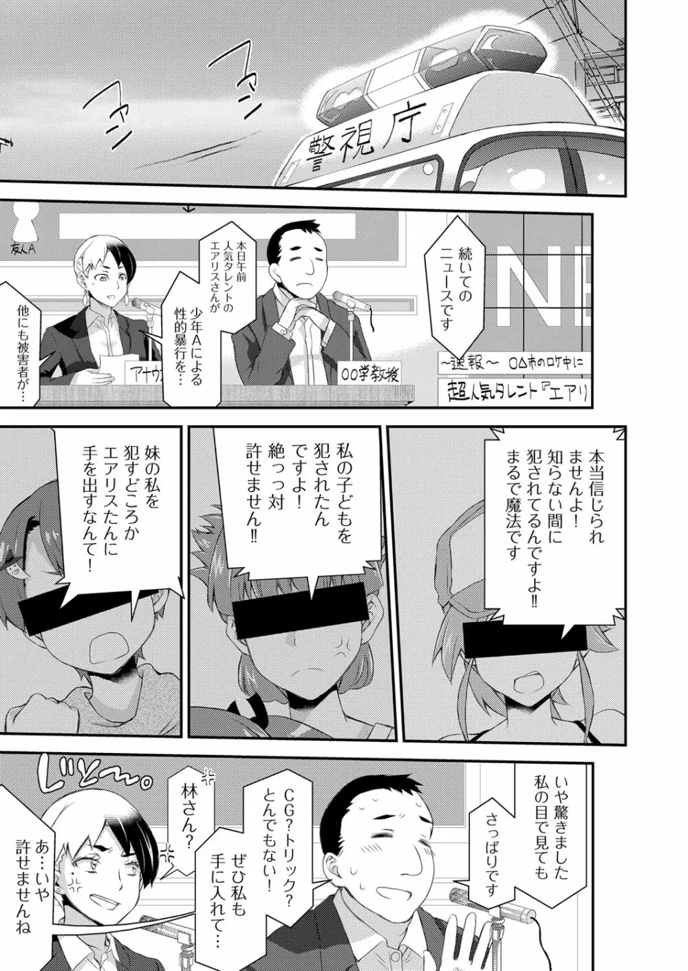 COMIC 阿吽 2022年8月号 Page.418