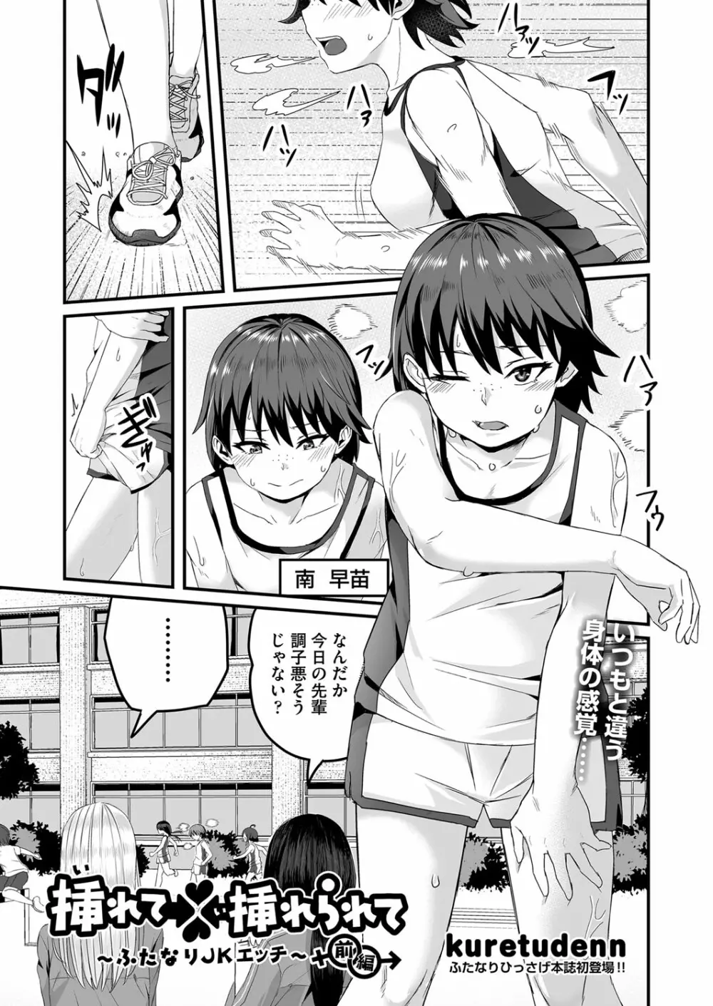 COMIC 阿吽 2022年8月号 Page.420