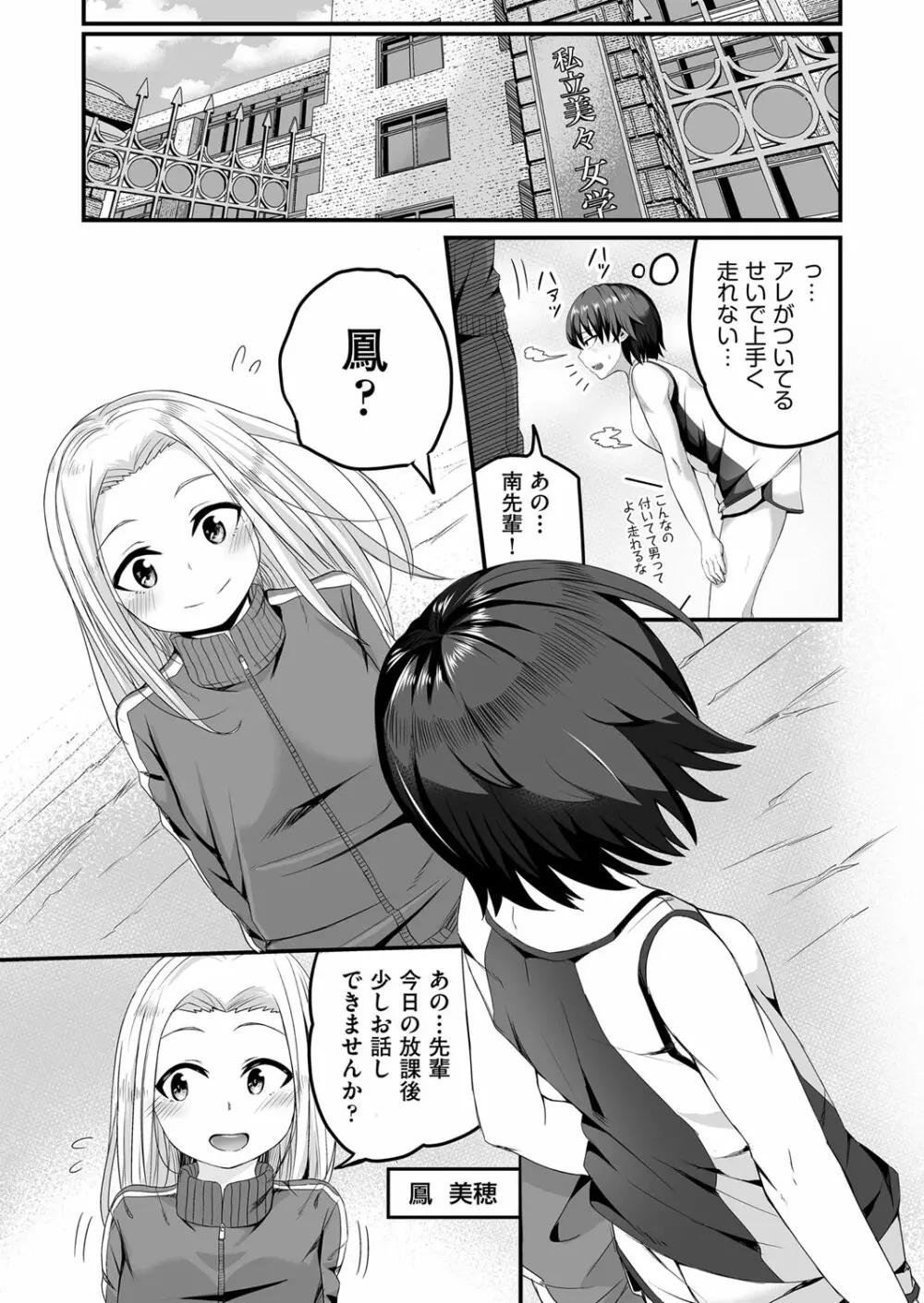 COMIC 阿吽 2022年8月号 Page.422