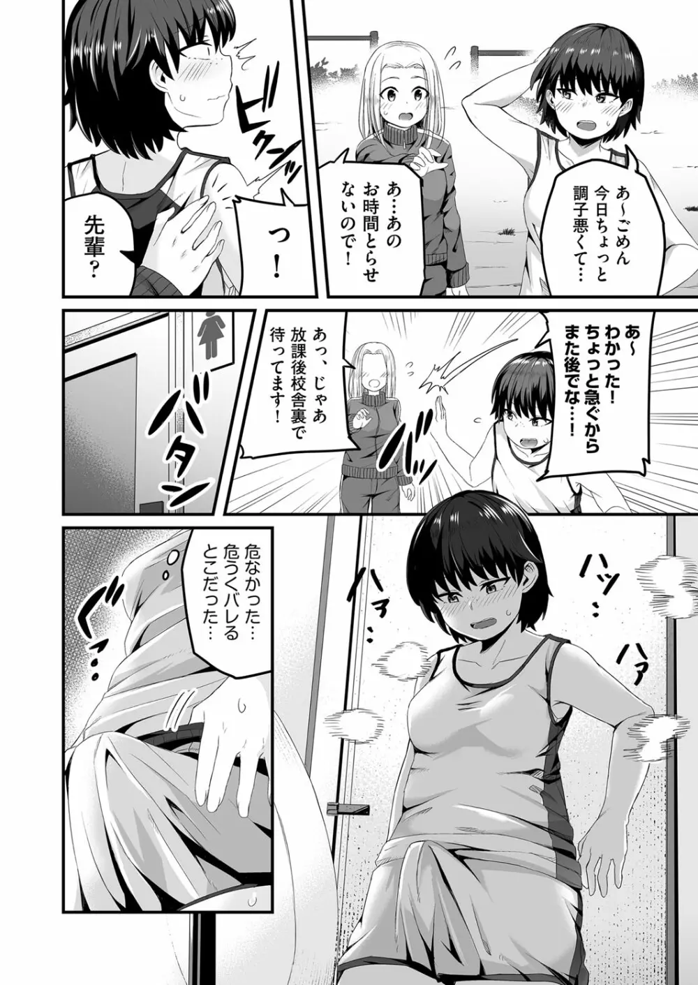 COMIC 阿吽 2022年8月号 Page.423