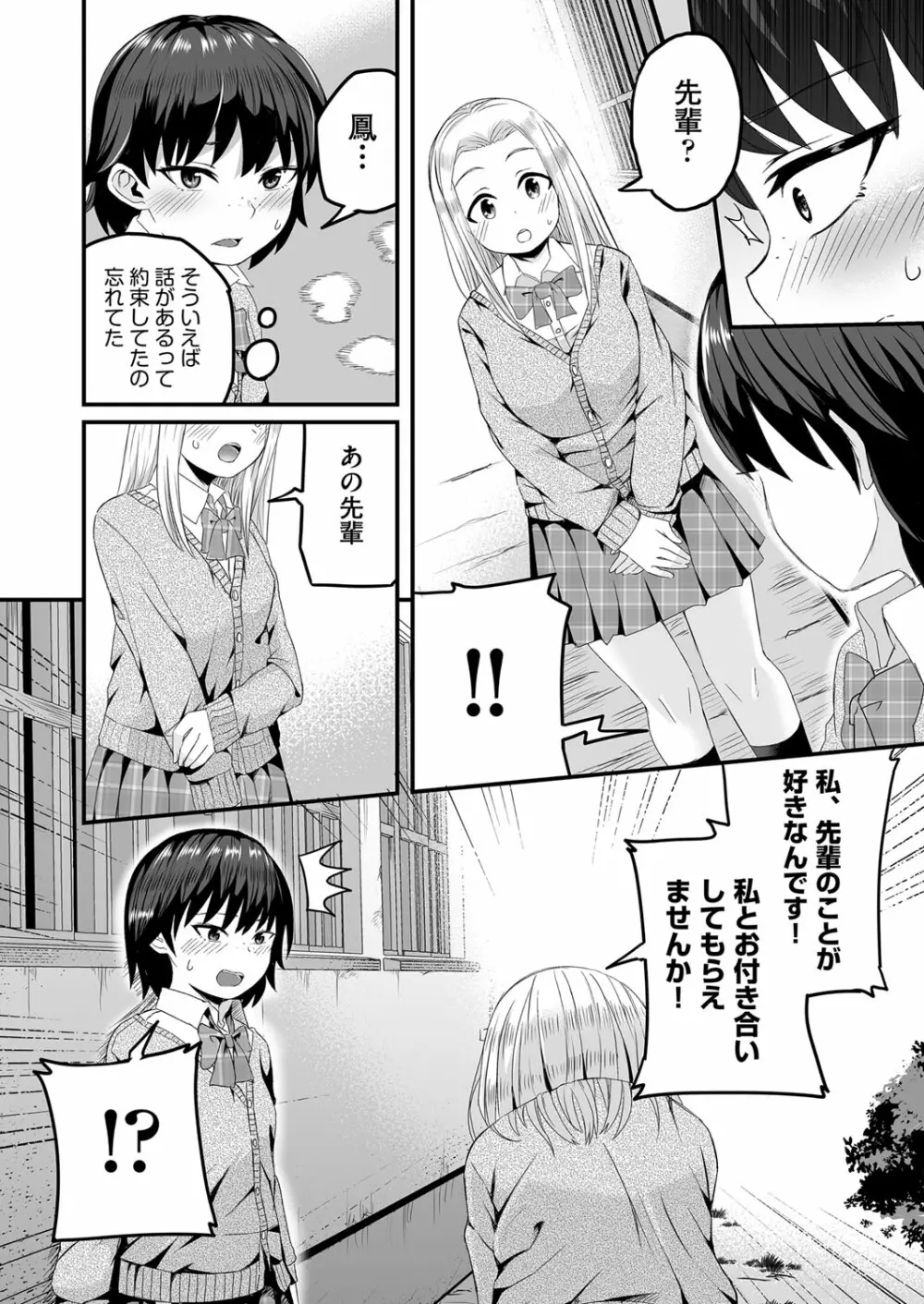 COMIC 阿吽 2022年8月号 Page.427