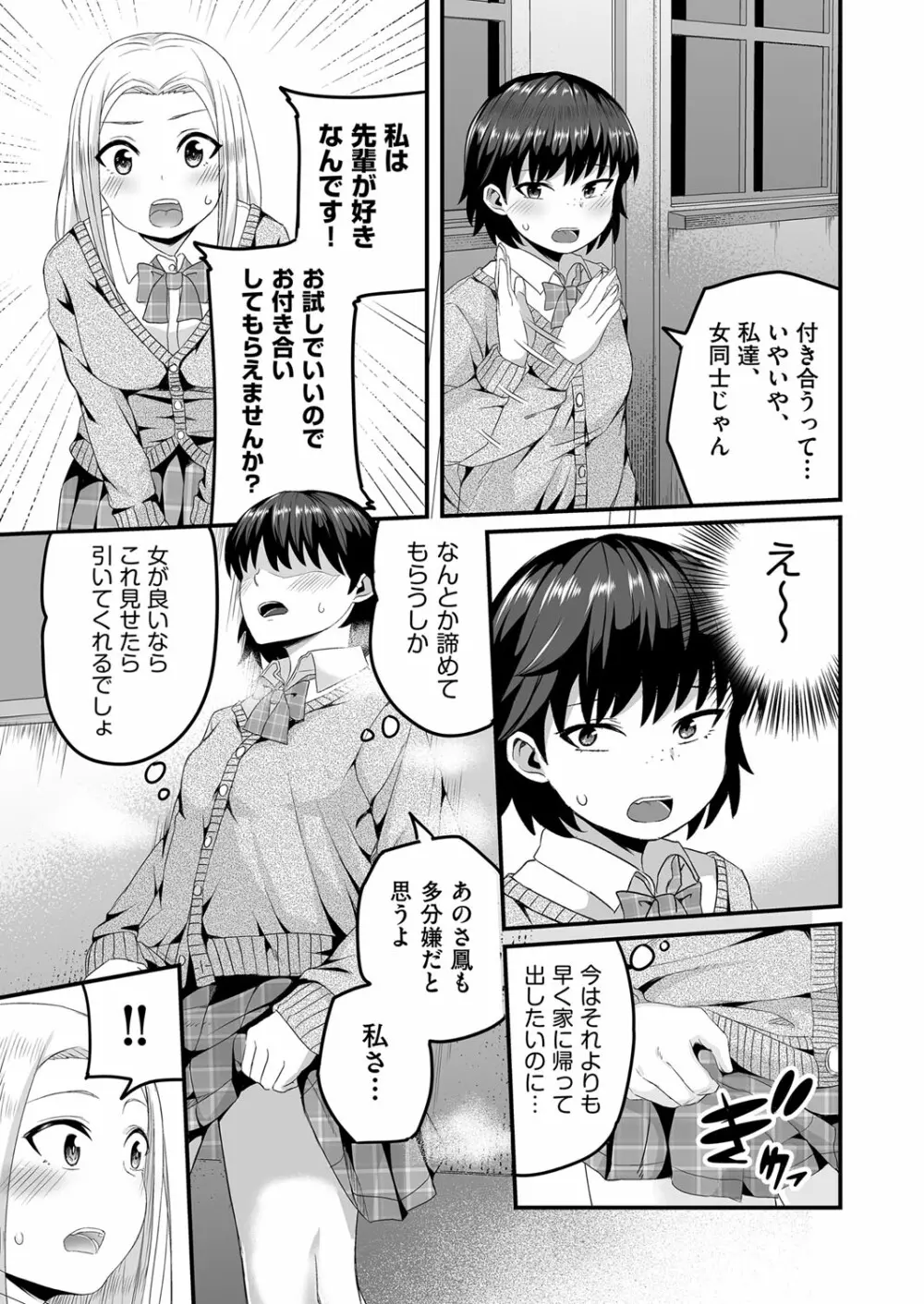 COMIC 阿吽 2022年8月号 Page.428