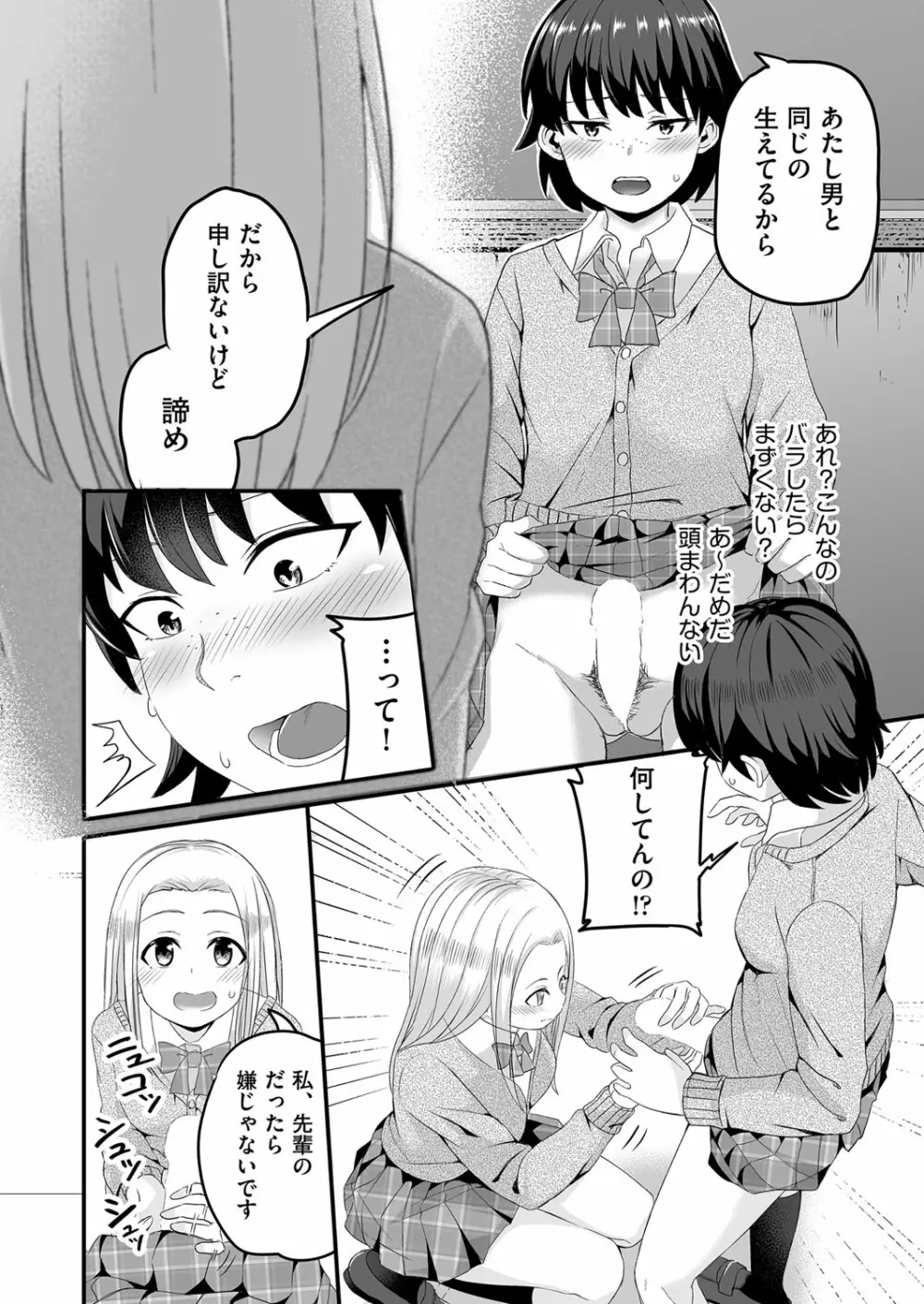 COMIC 阿吽 2022年8月号 Page.429