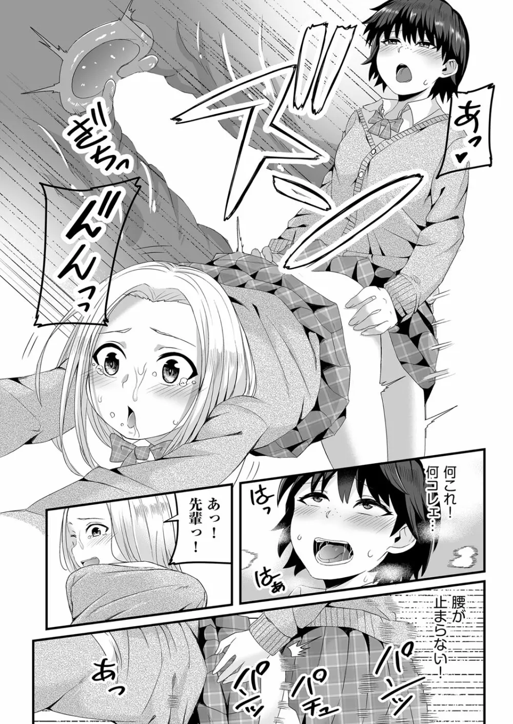 COMIC 阿吽 2022年8月号 Page.433