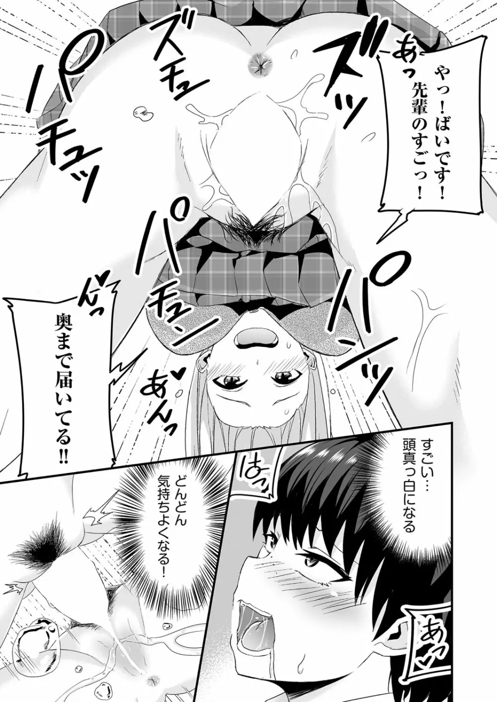 COMIC 阿吽 2022年8月号 Page.434