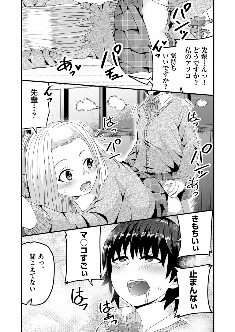 COMIC 阿吽 2022年8月号 Page.435