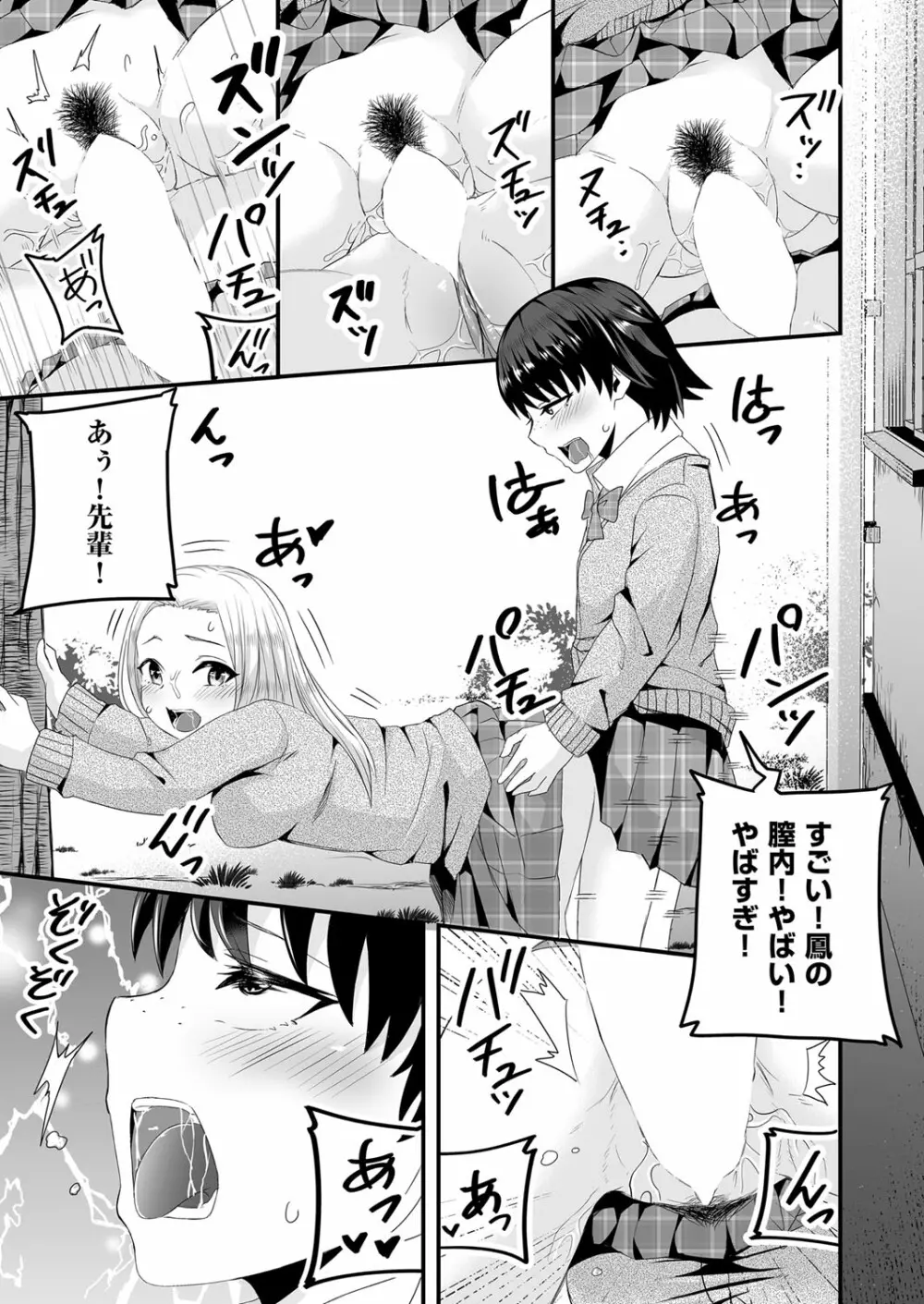 COMIC 阿吽 2022年8月号 Page.436