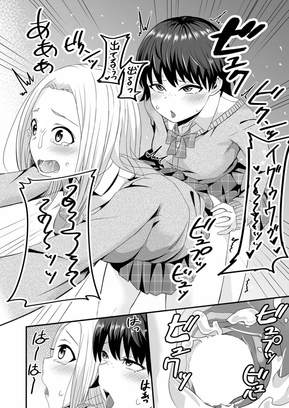COMIC 阿吽 2022年8月号 Page.437