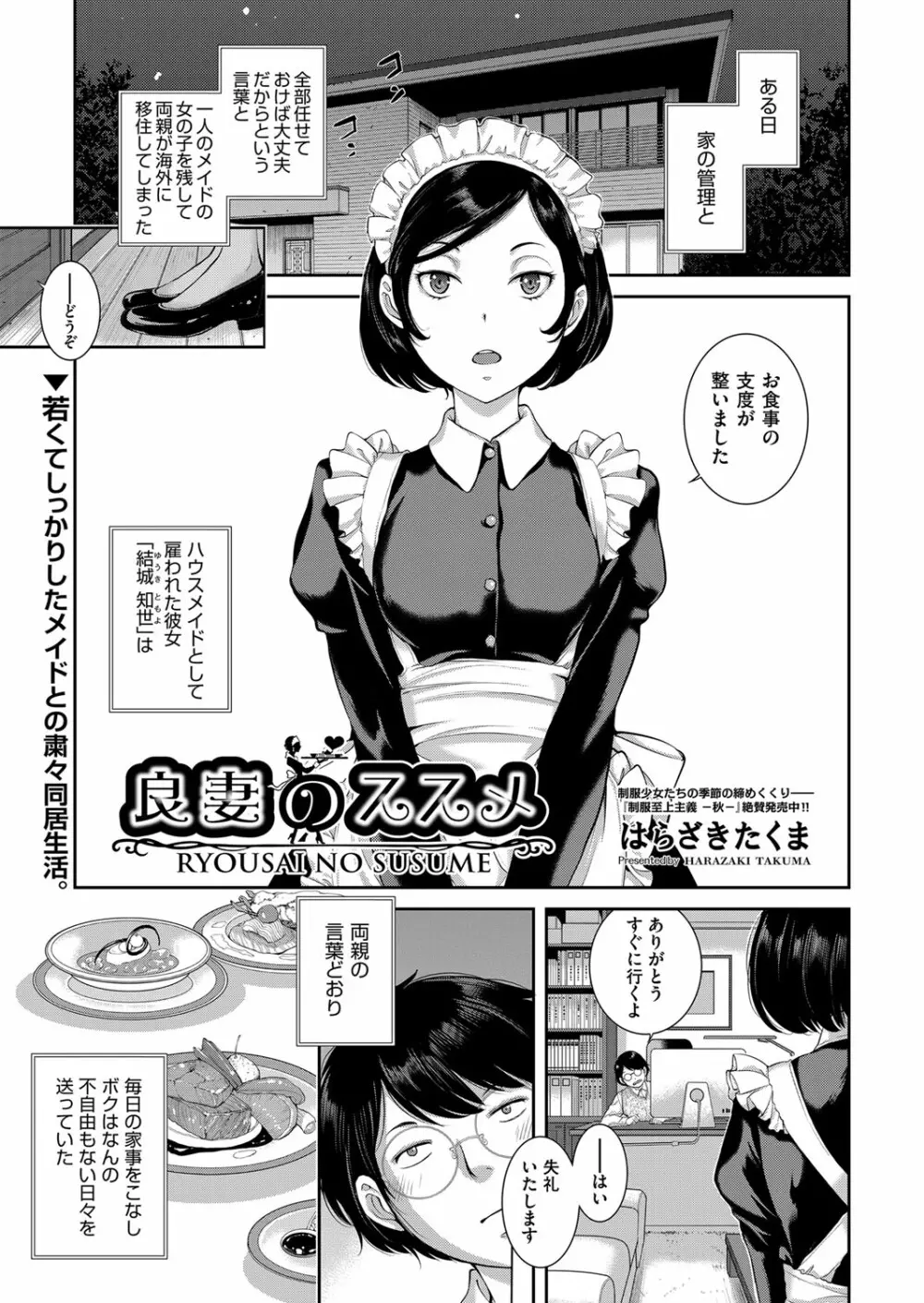 COMIC 阿吽 2022年8月号 Page.466