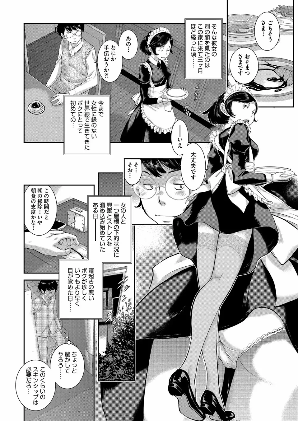COMIC 阿吽 2022年8月号 Page.467