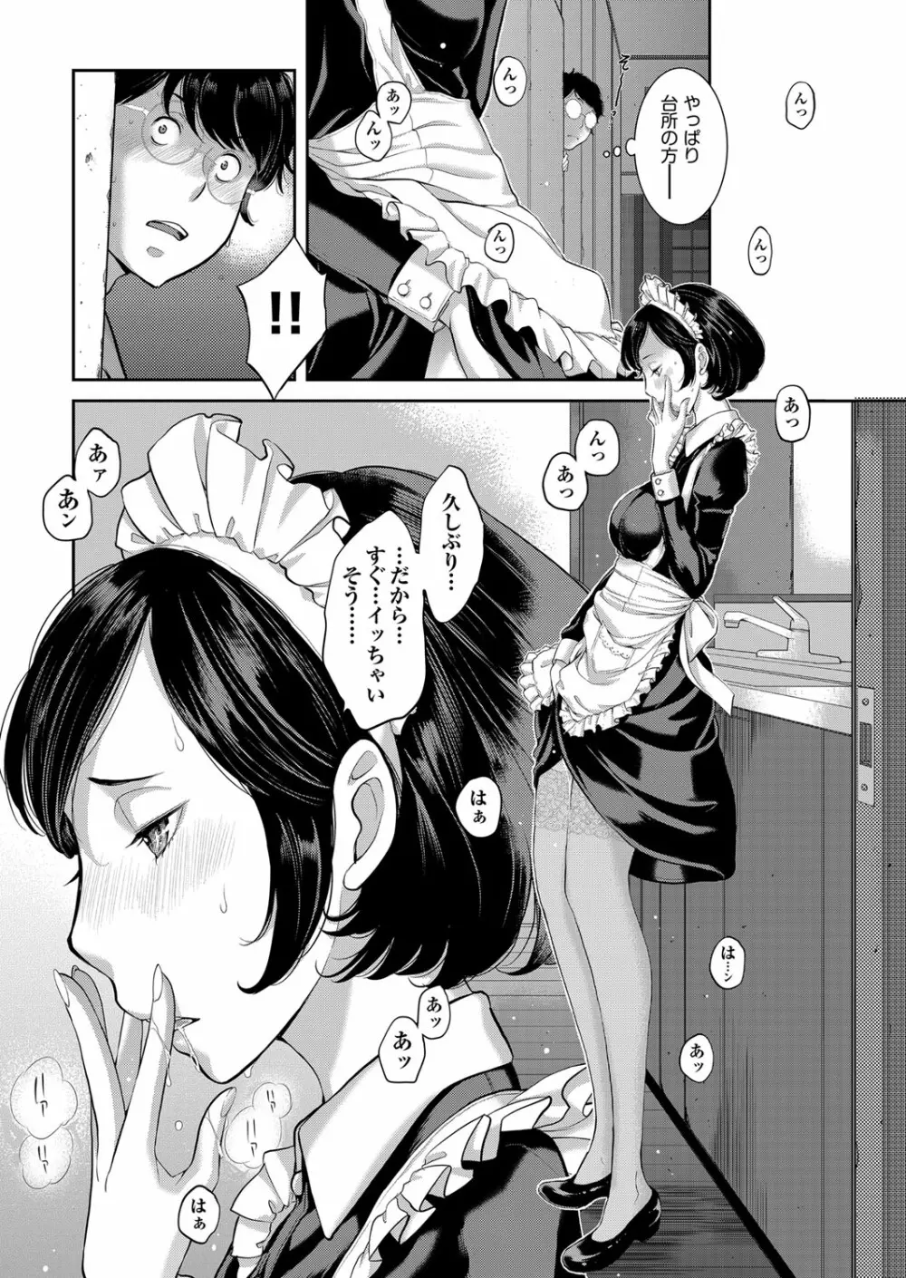 COMIC 阿吽 2022年8月号 Page.468