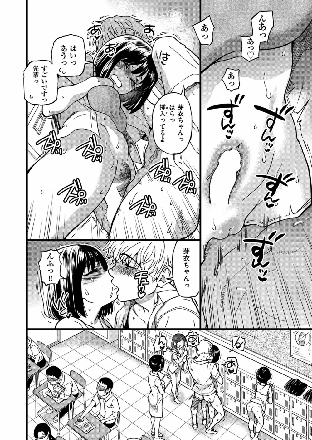 COMIC 阿吽 2022年8月号 Page.47