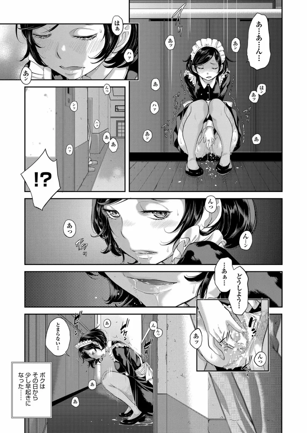 COMIC 阿吽 2022年8月号 Page.470