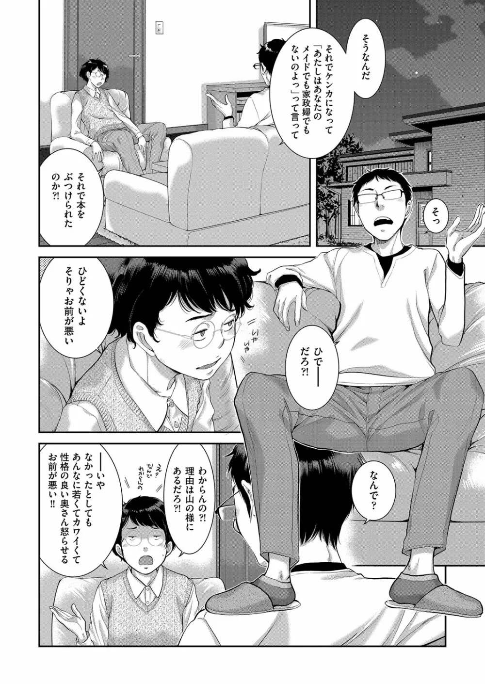COMIC 阿吽 2022年8月号 Page.471