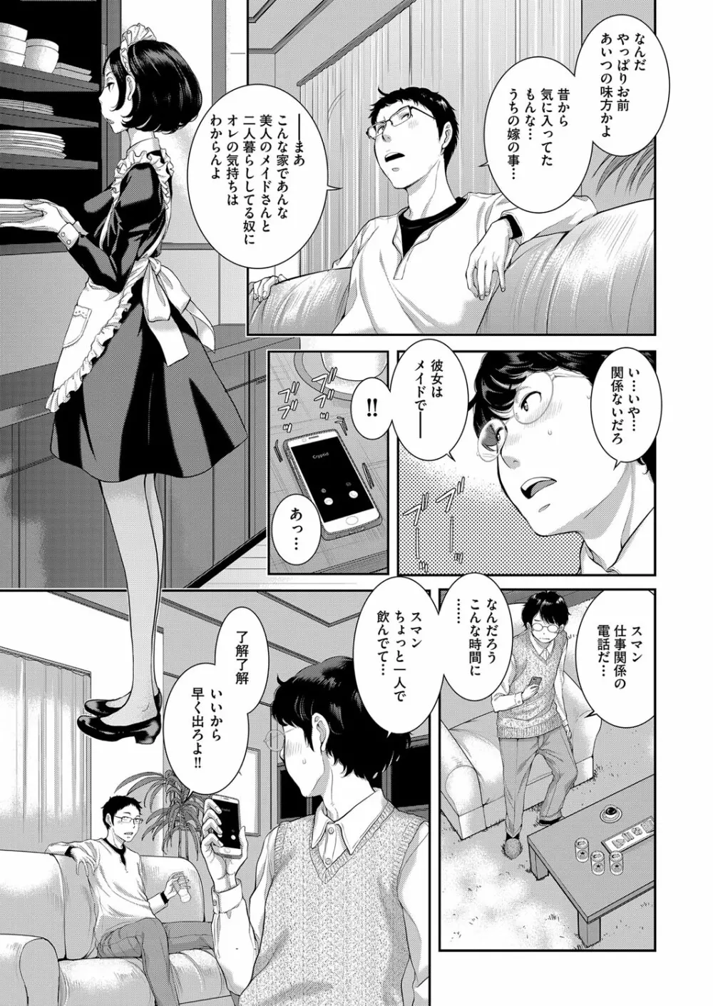 COMIC 阿吽 2022年8月号 Page.472