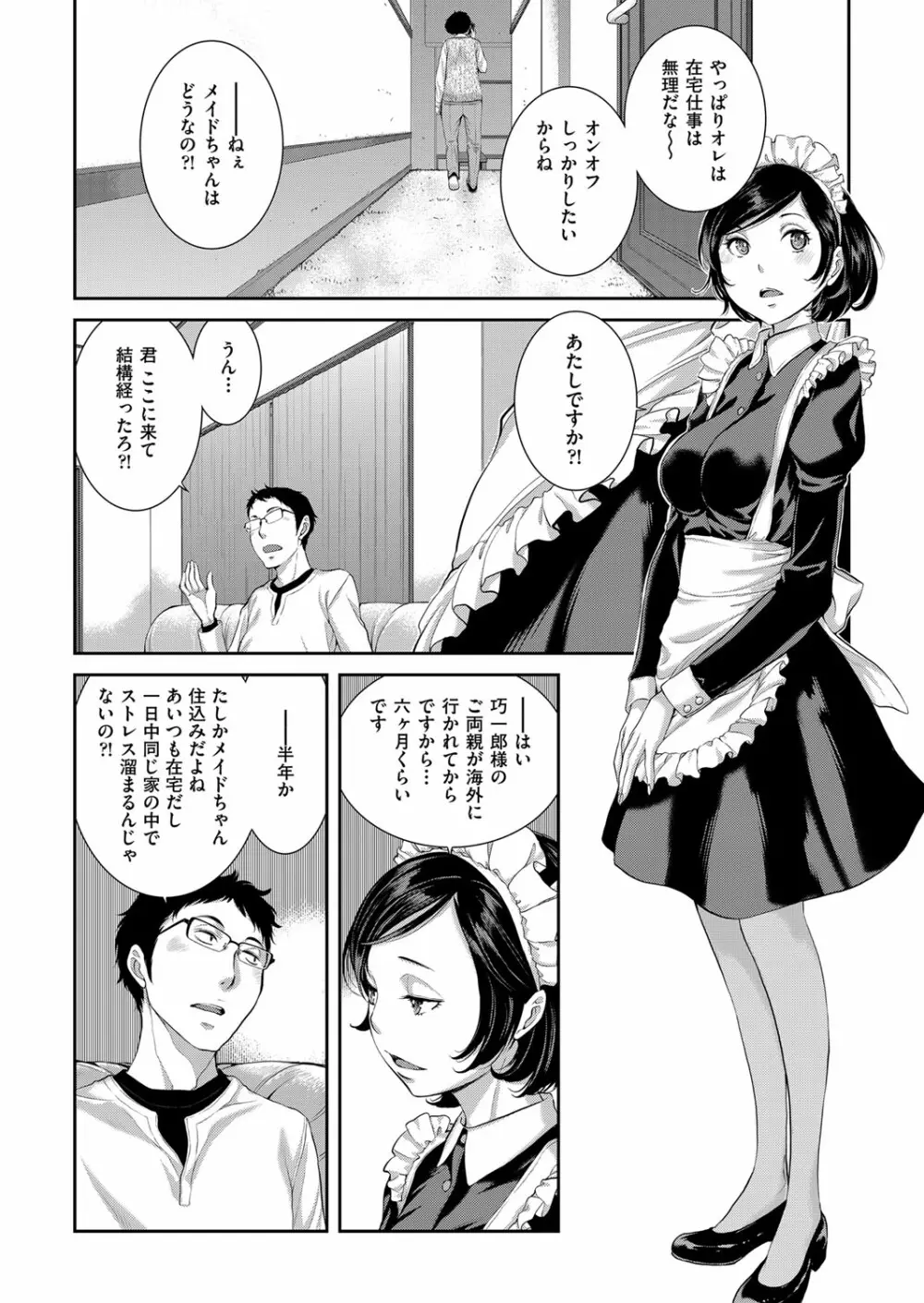 COMIC 阿吽 2022年8月号 Page.473