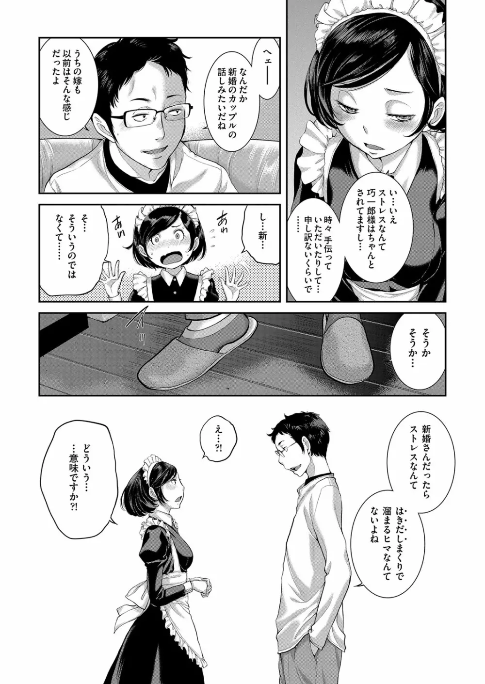 COMIC 阿吽 2022年8月号 Page.474
