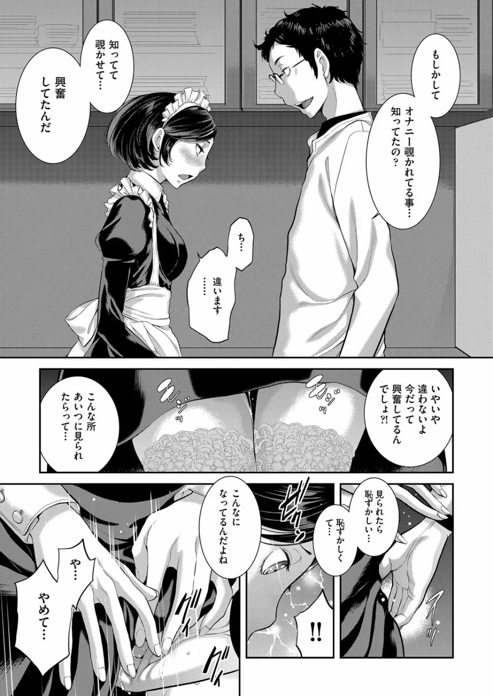 COMIC 阿吽 2022年8月号 Page.476