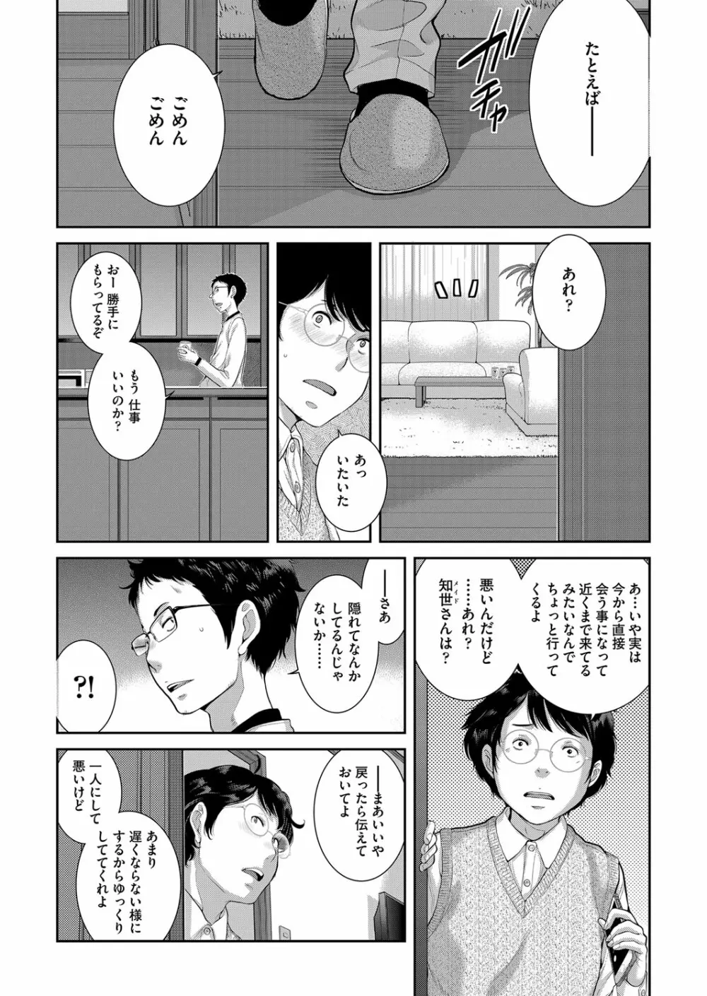 COMIC 阿吽 2022年8月号 Page.478