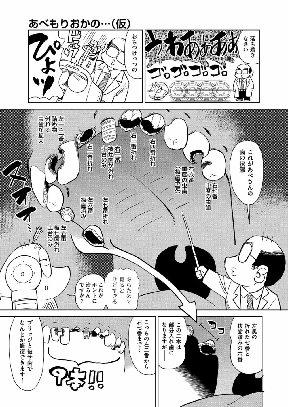 COMIC 阿吽 2022年8月号 Page.494