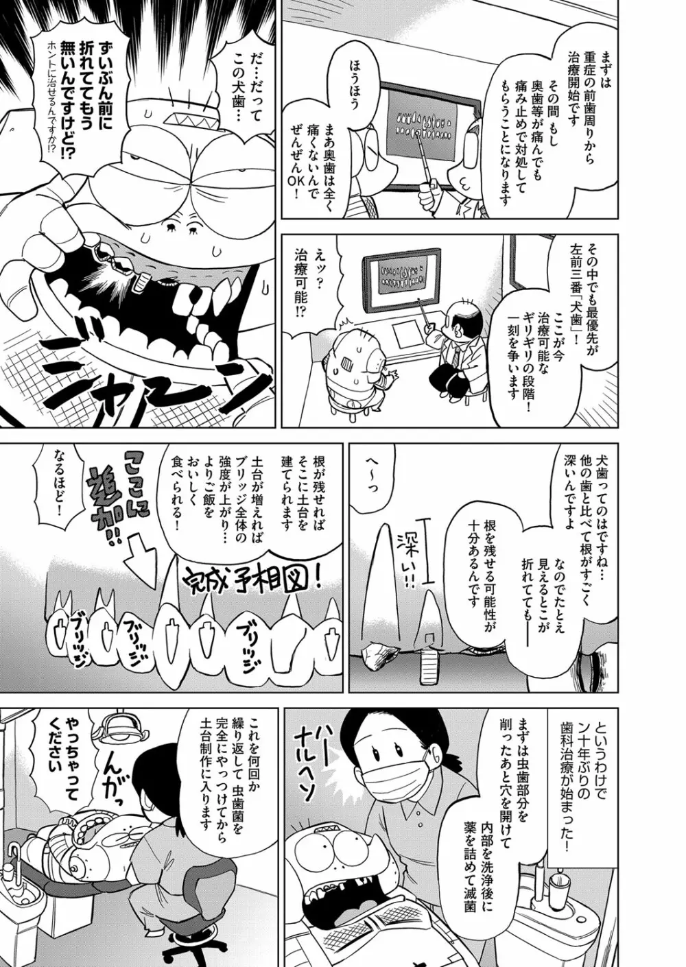 COMIC 阿吽 2022年8月号 Page.496