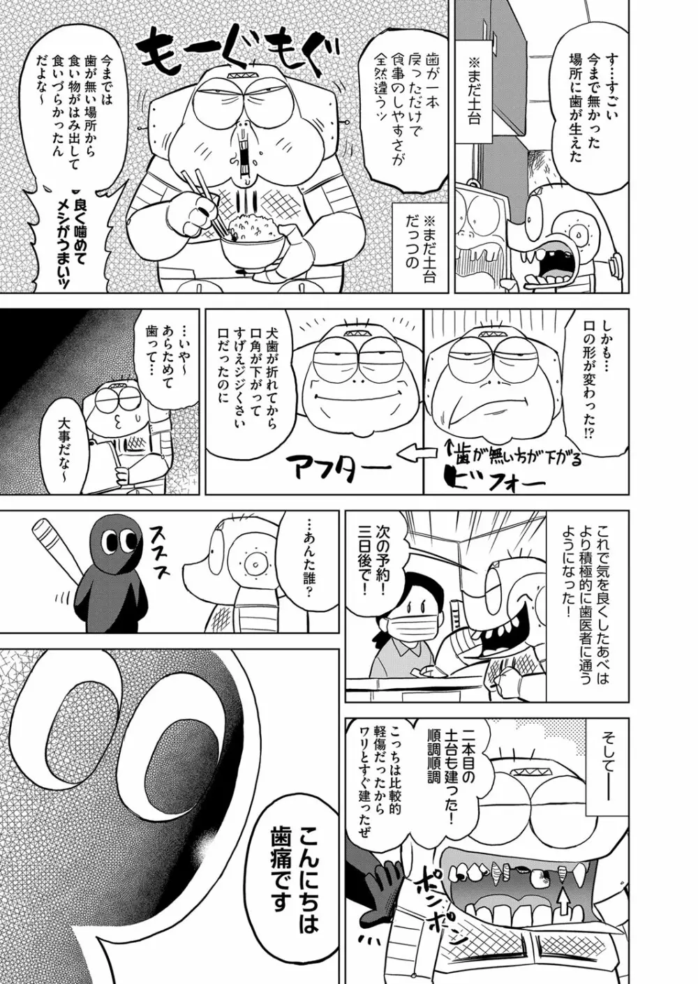 COMIC 阿吽 2022年8月号 Page.498