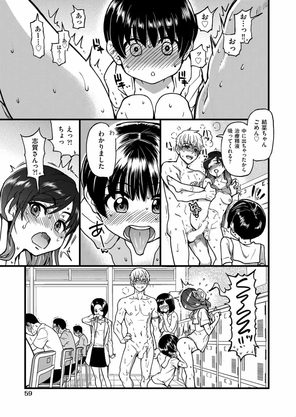 COMIC 阿吽 2022年8月号 Page.56