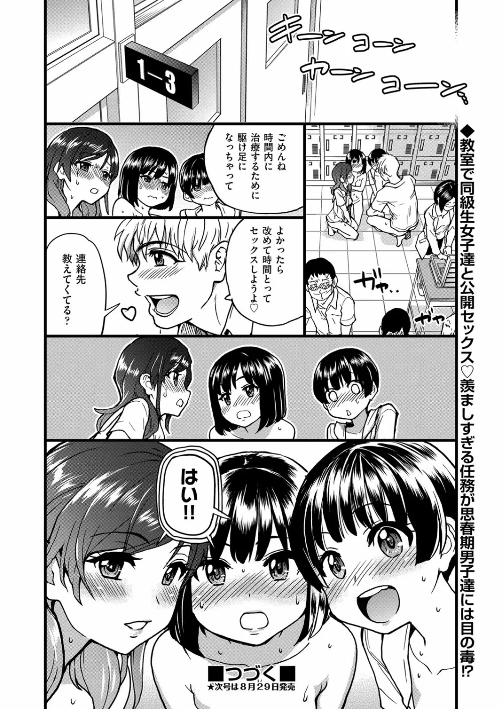 COMIC 阿吽 2022年8月号 Page.57