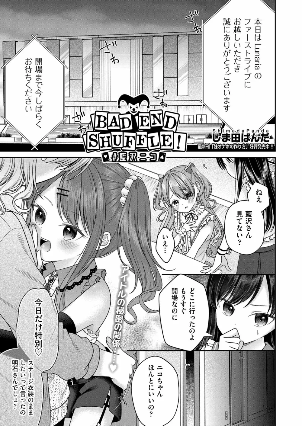COMIC 阿吽 2022年8月号 Page.58
