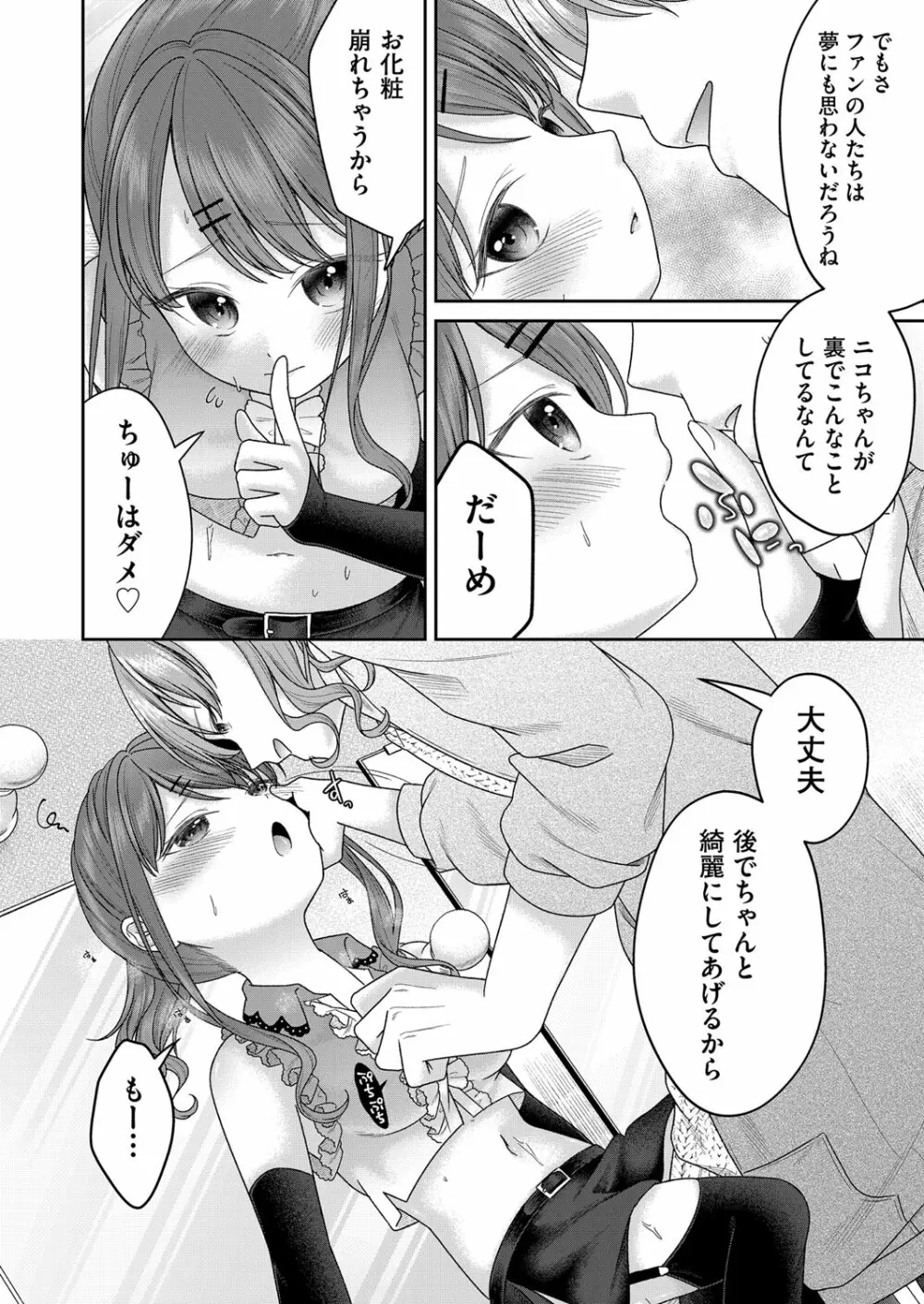 COMIC 阿吽 2022年8月号 Page.61