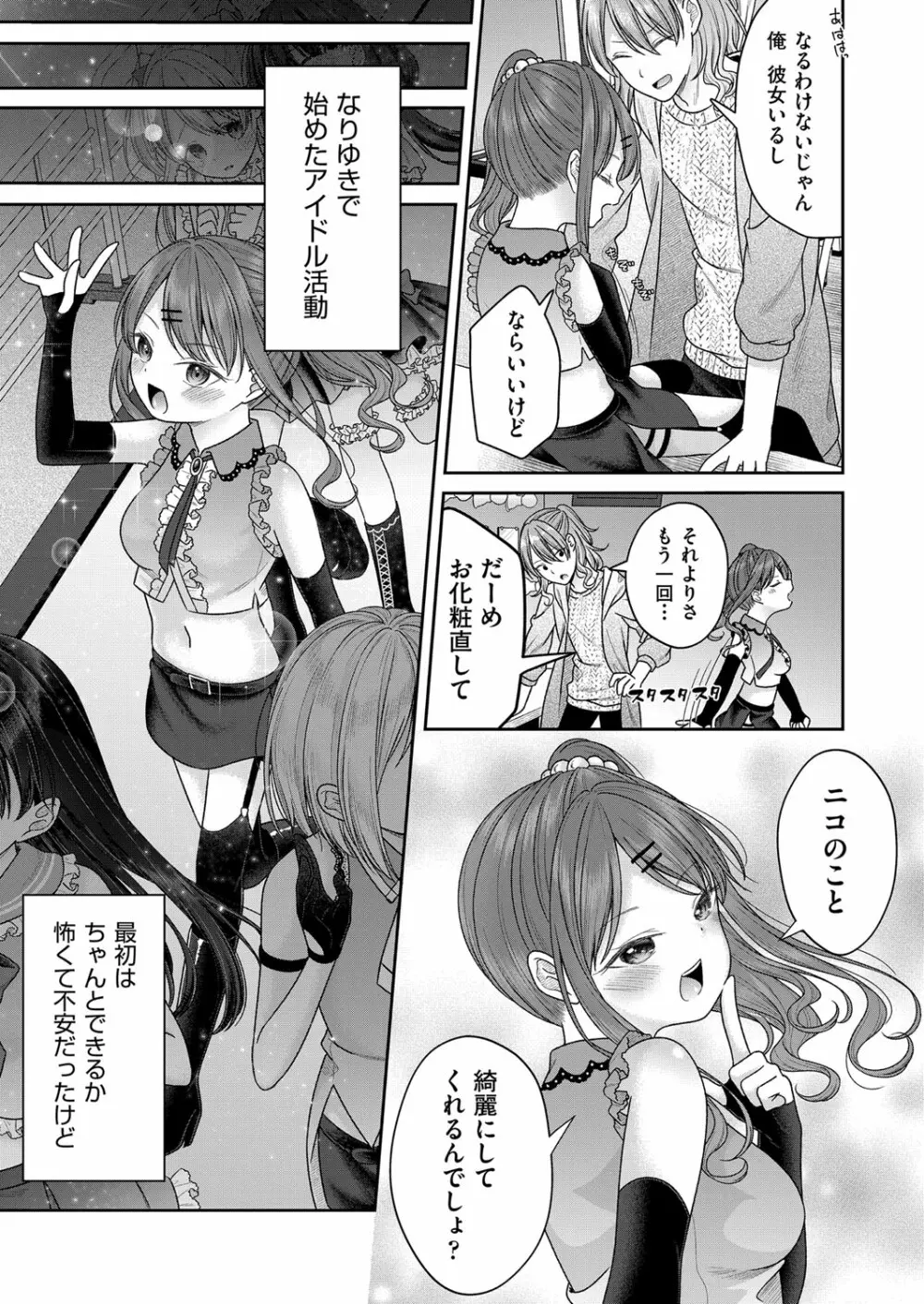 COMIC 阿吽 2022年8月号 Page.66