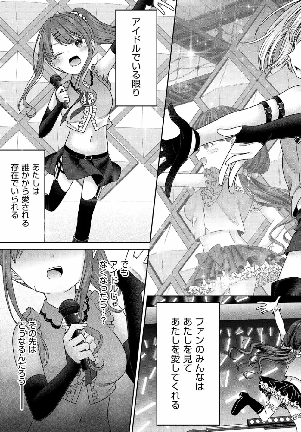 COMIC 阿吽 2022年8月号 Page.68