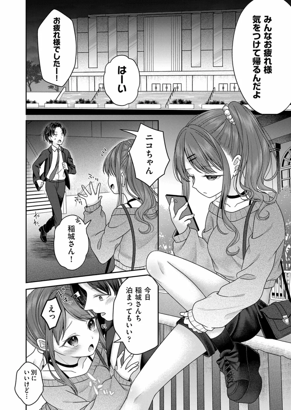 COMIC 阿吽 2022年8月号 Page.69