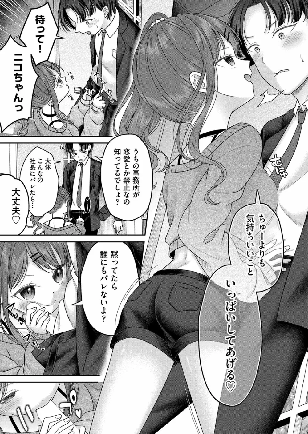 COMIC 阿吽 2022年8月号 Page.72