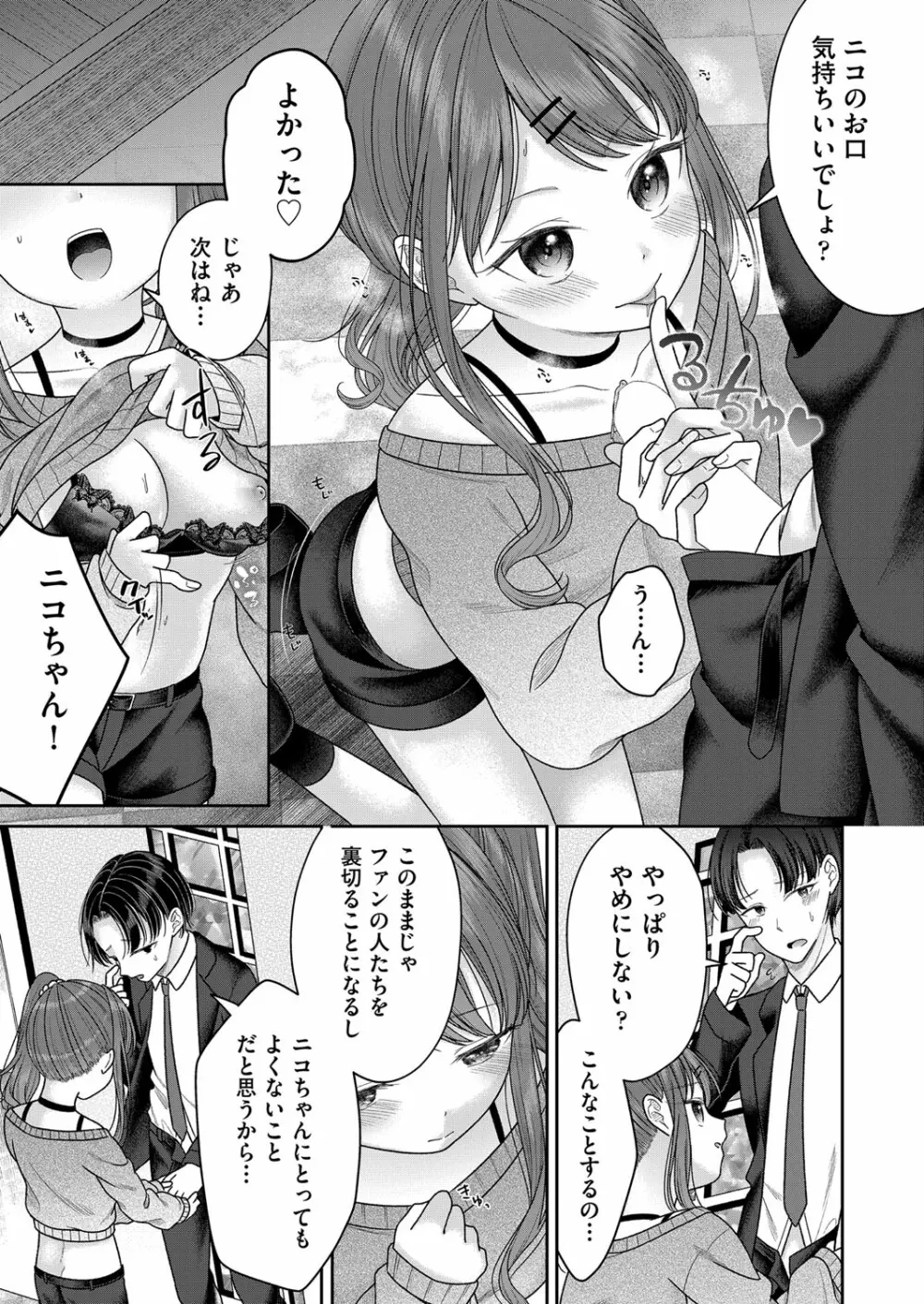 COMIC 阿吽 2022年8月号 Page.74