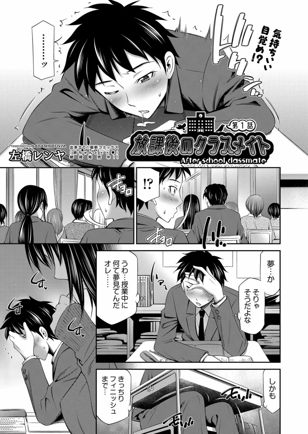 COMIC 阿吽 2022年8月号 Page.8