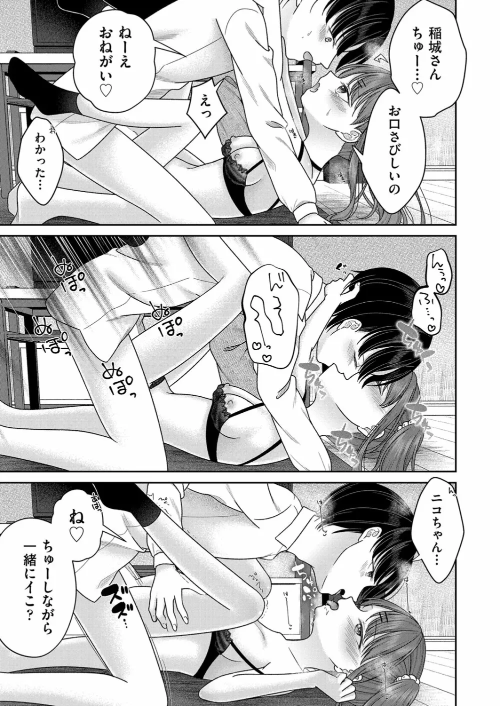 COMIC 阿吽 2022年8月号 Page.86