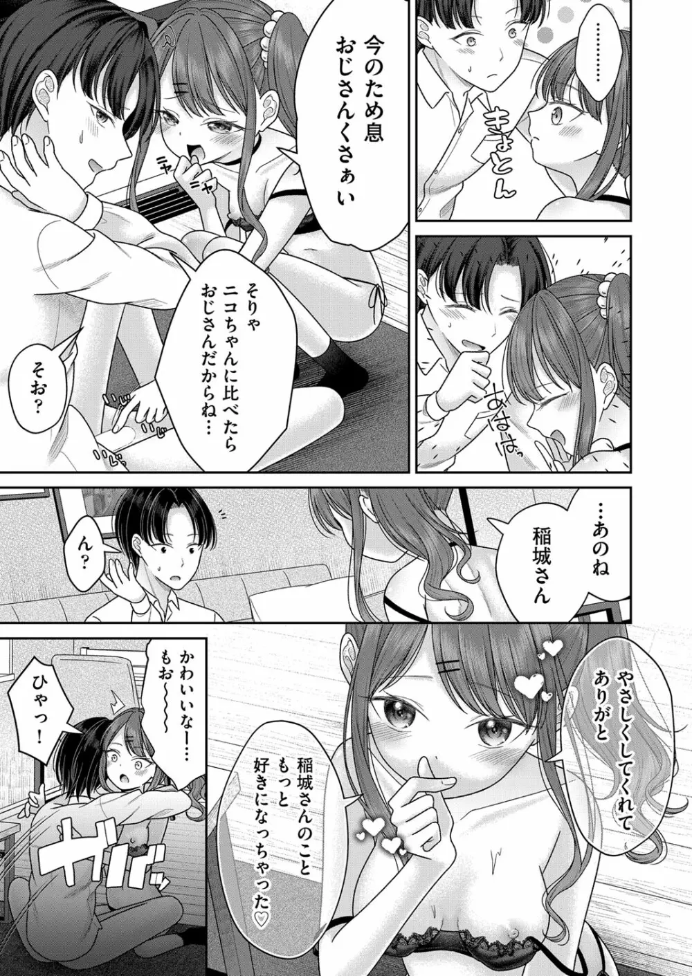 COMIC 阿吽 2022年8月号 Page.88