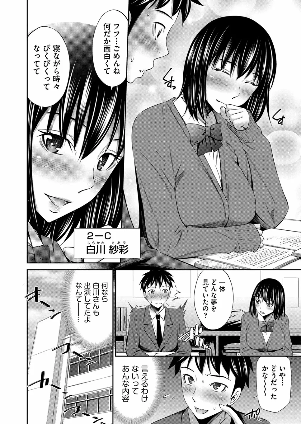 COMIC 阿吽 2022年8月号 Page.9