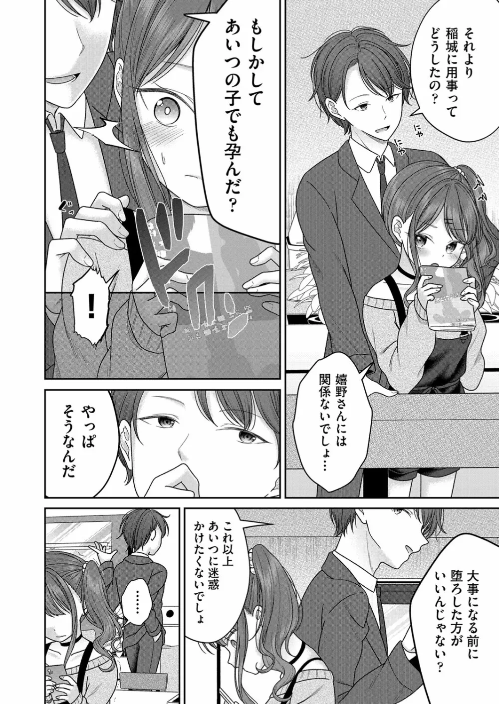 COMIC 阿吽 2022年8月号 Page.91