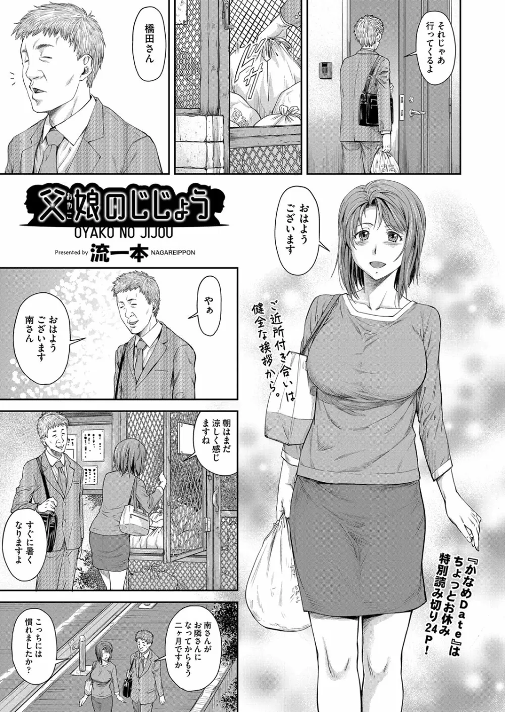 COMIC 阿吽 2022年8月号 Page.94