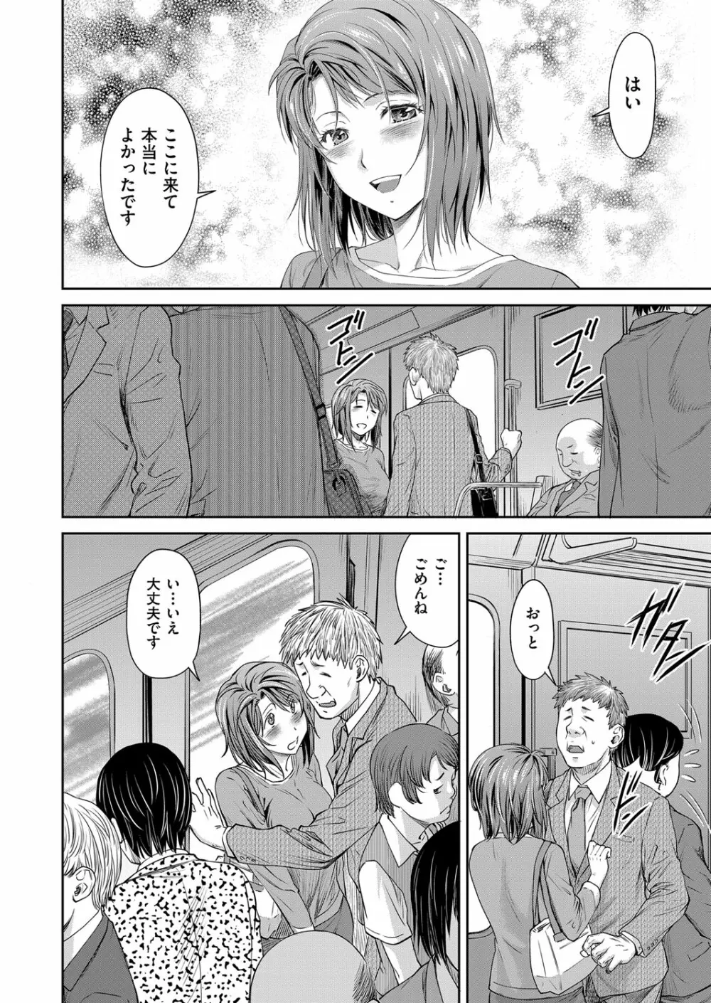 COMIC 阿吽 2022年8月号 Page.95