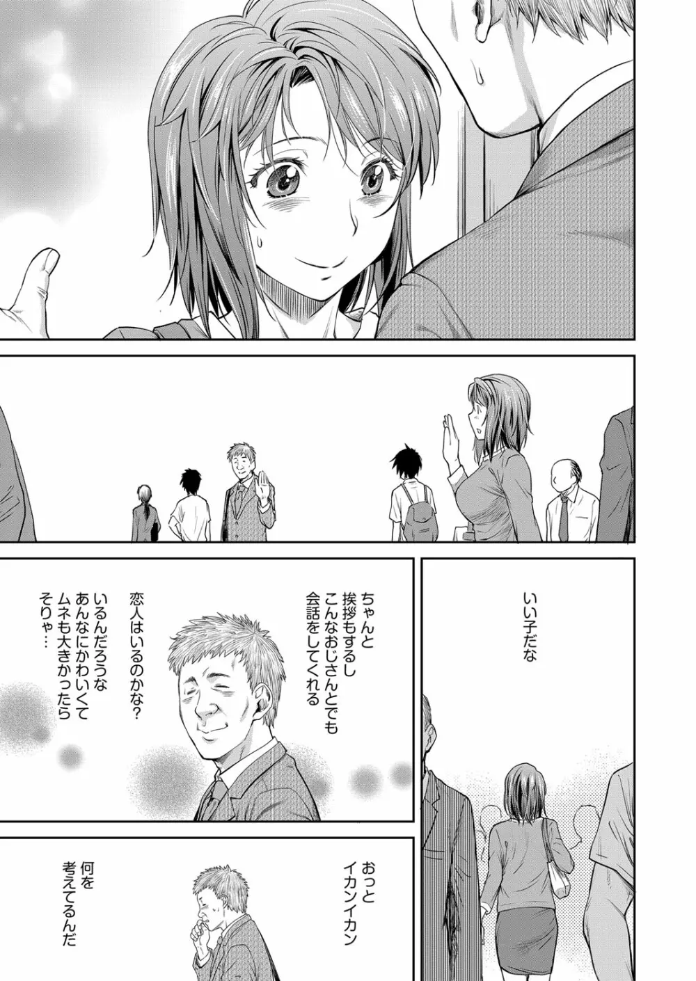 COMIC 阿吽 2022年8月号 Page.96