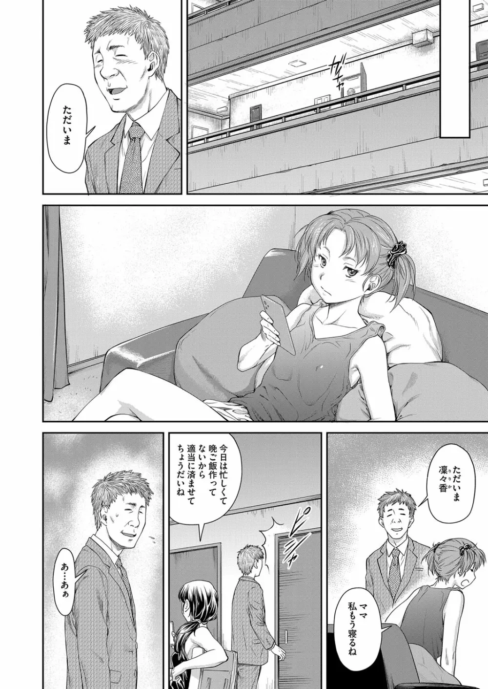 COMIC 阿吽 2022年8月号 Page.97