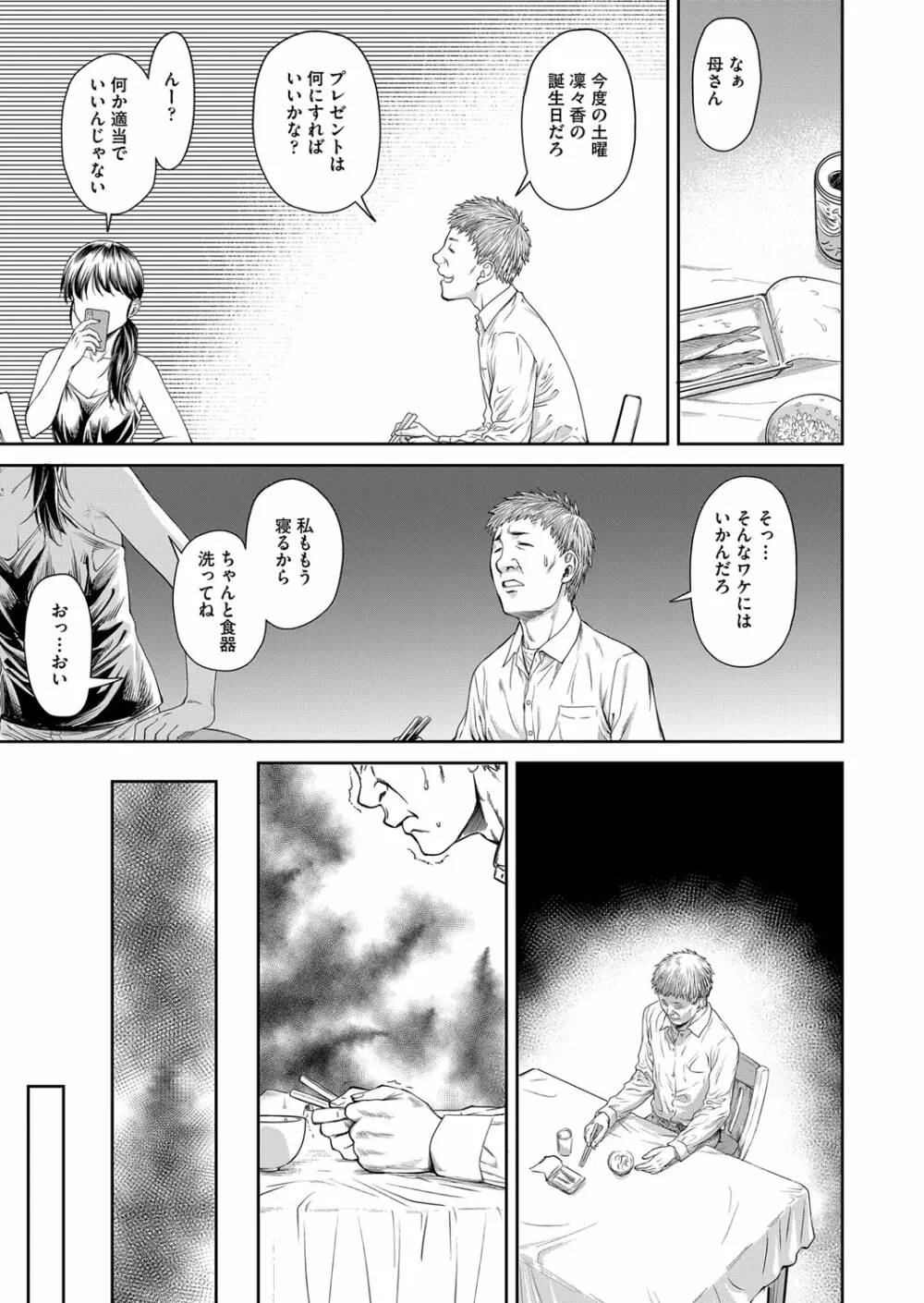 COMIC 阿吽 2022年8月号 Page.98