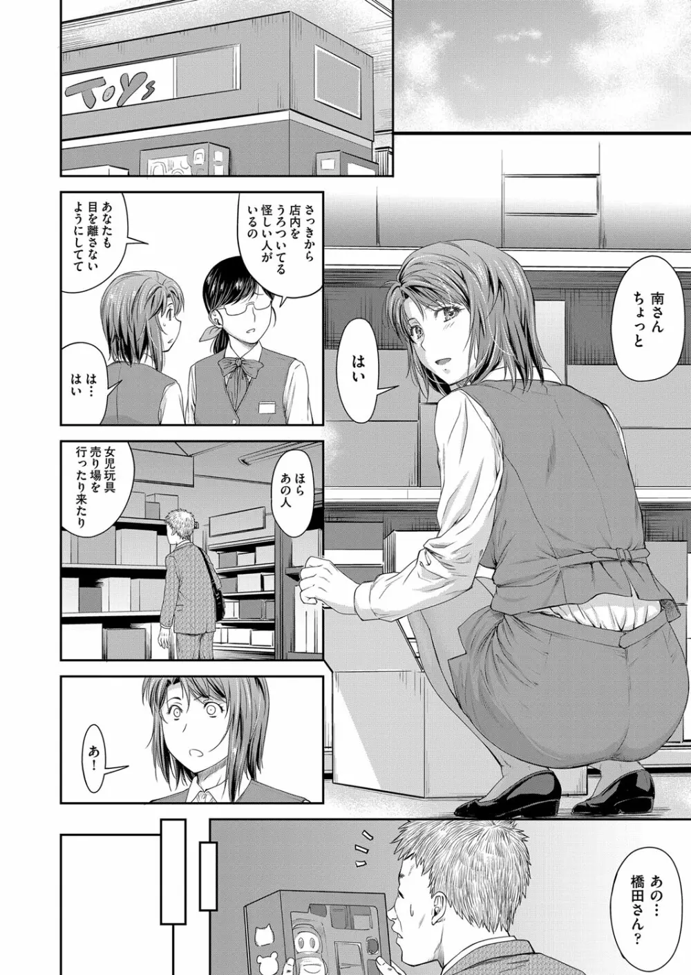 COMIC 阿吽 2022年8月号 Page.99