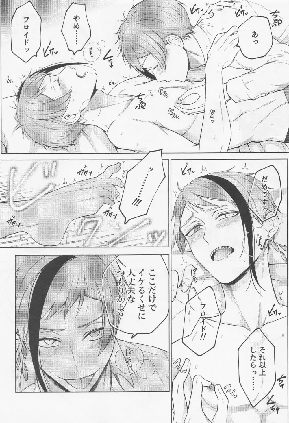 since i was born. Page.25